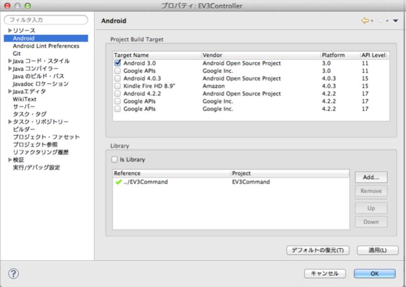 図1: ライブラリの追加